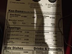 -一兰拉面(池袋店)