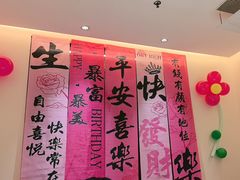 -一宽宽宴(白浮泉路店)