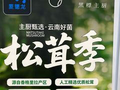 -麦德龙(包河店)