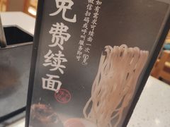 -味千拉面(又一城店)