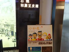-小和庆·知味(首铸万科店)