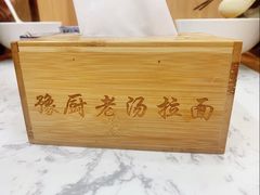 -豫厨老汤拉面(企业广场店)