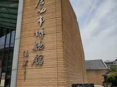 -西安大唐西市博物馆