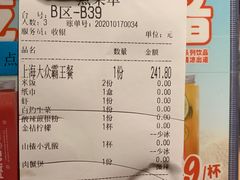 -胖哥俩肉蟹煲(虹口龙之梦店)