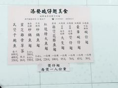 菜单-添發碗仔翅美食