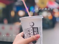 -花奶奶酸梅汤·晨晨的店(大皮院西口店)