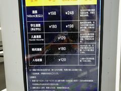-上海JOYPOLIS环游嘉年华主题乐园