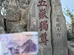 -泰山风景名胜区