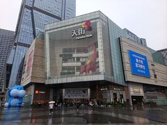 -首开·龙湖成都西宸天街