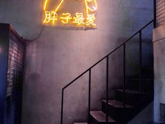 -Grinder 绞肉机汉堡(武定路店)