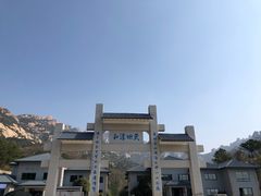 -崂山巨峰游览区