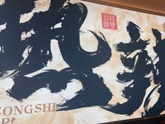 -热辣宗师·串串火锅(万达金街店)