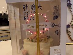 -杜哈夫DOUX RÊVE·生日蛋糕(日月光店)