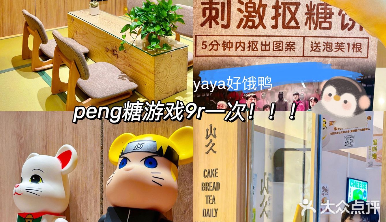 天津丨爆好吃甜品铺❗新鲜现做不隔夜0️⃣踩雷