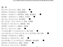 -帝京日语(春熙路旗舰校区)