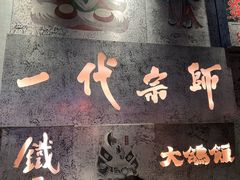 -大鸽饭(北京路店)