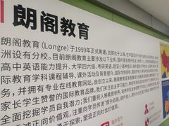 -朗阁·雅思托福·留学英语·国际学校(国贸校区)