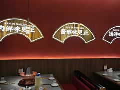 -侃爷南门铜锅涮肉