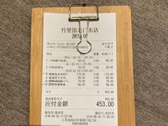 -竹里馆·淮扬菜·功夫茶(老门东店)