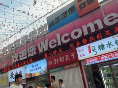 -江大后街