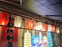 -福苗小骆驼烧烤(莲湖路店)
