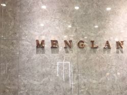 -Meng Lang 梦郎白金店