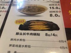 菜单-张小文胡辣汤(龙柏新村店)
