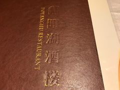 -鄱阳湖·江西小炒·瓦罐煨汤(五道口店)