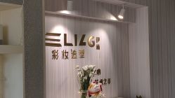 -Eling伊林彩妆·化妆培训(河西奥体店)