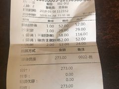 账单-都一处烧麦馆(前门店)