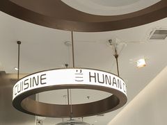 -兰湘子·湘菜小炒(石家庄万象城店)