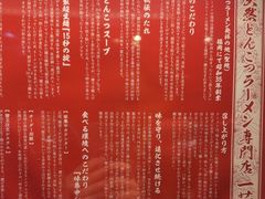 -一蘭拉面(新宿中央东口店)