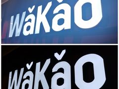 -Let’s WaKao瓦烤(贝森店)