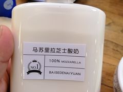 -白色日记·手作酸奶(麦凯乐店)
