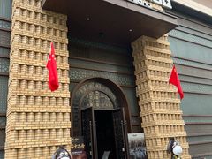 -可爱的新疆·丝路宴(盛达广场店)