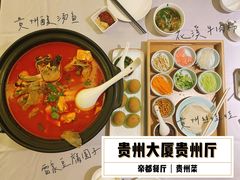 -贵州大厦贵州厅(樱花园西街店)