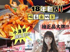 -青木岚小海鲜•小龙虾(友谊店)