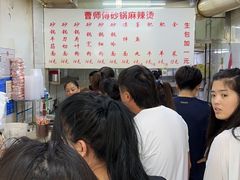 -曹宝林砂锅麻辣烫(星光路店)