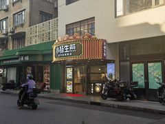 -小杨生煎(黄河路美食休闲街店)