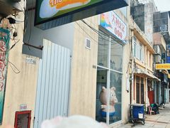 -澳门长洲糯米糍(柯打苏沙街店)