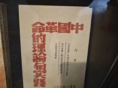 -新华日报营业部旧址