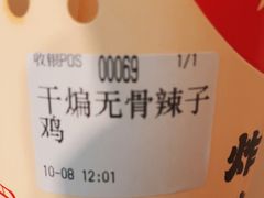 -甘煸记·干煸辣子鸡(深圳壹方城店)