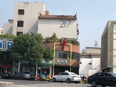 -马头巷·食景园(苏州总店)