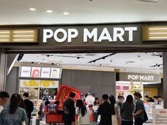 -泡泡玛特POPMART(世豪广场店)