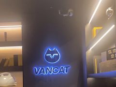 -梵猫·新养生(加州广场店)