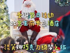 -王府半岛酒店