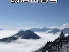 -峨眉山风景名胜区