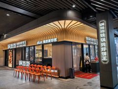 -锅当当铁锅炖烀饼王(长泰广场店)