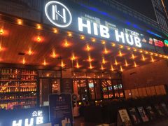 门面-HIB HUB公社(解放西路店)