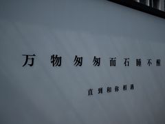 -南京夫子庙石唯玉雨花石酒店